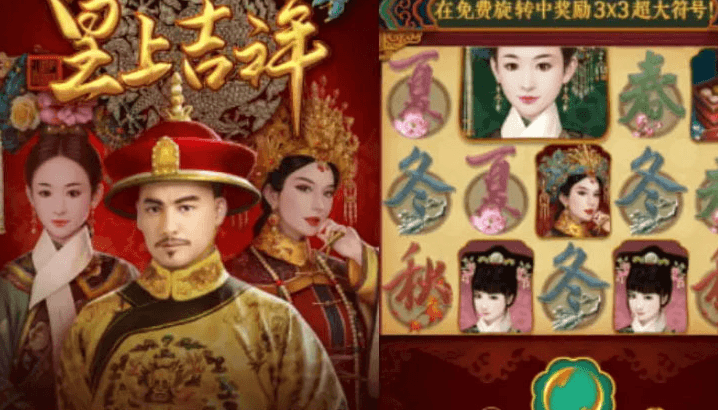 皇上吉祥