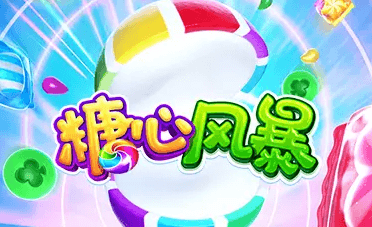 糖心风暴